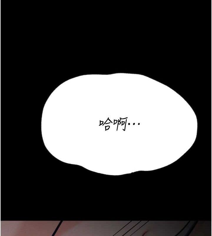 《選手村:母豬調教》漫画 第42話-男朋友沒辦法滿足妳…