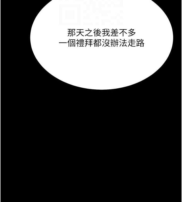 《選手村:母豬調教》漫画 第42話-男朋友沒辦法滿足妳…