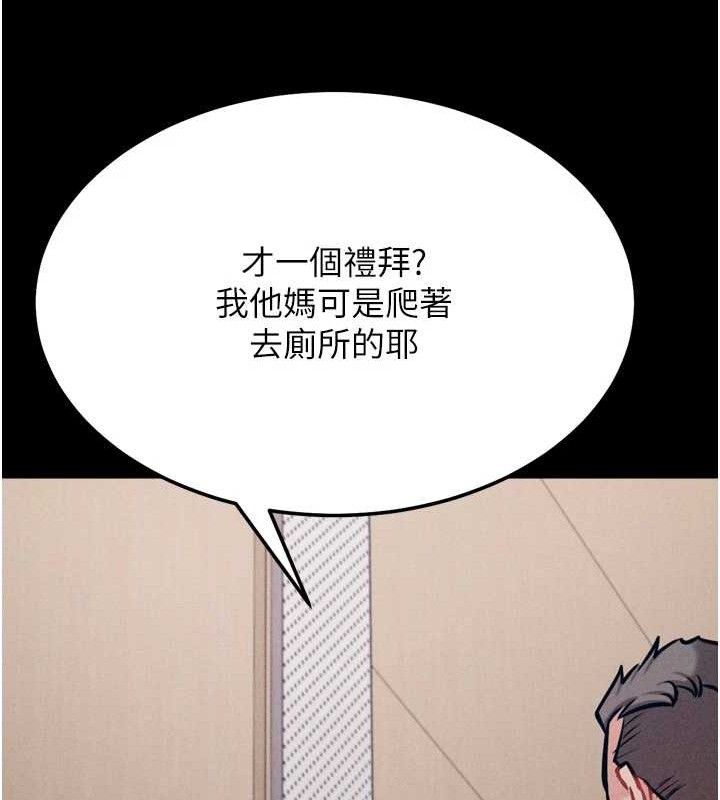 《選手村:母豬調教》漫画 第42話-男朋友沒辦法滿足妳…