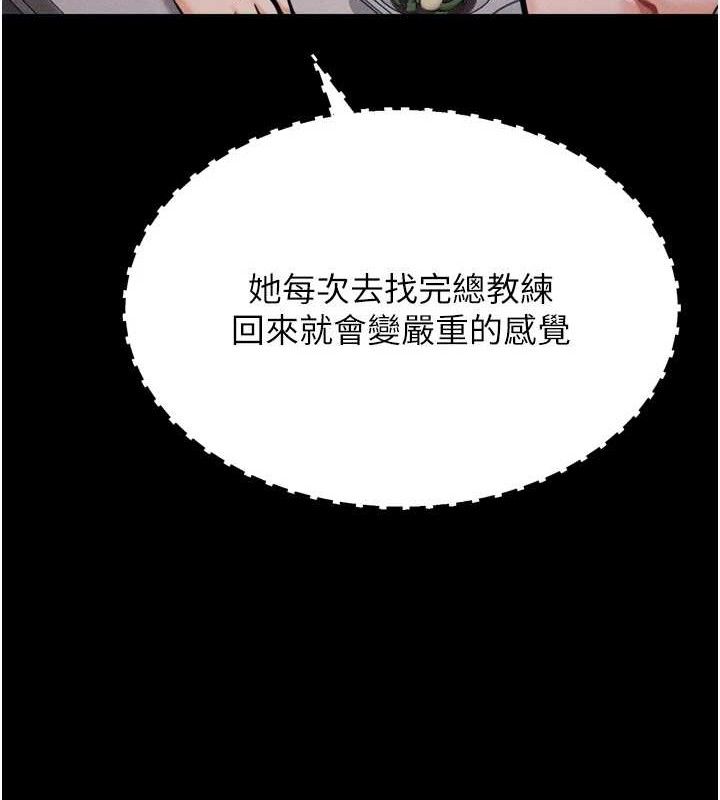 《選手村:母豬調教》漫画 第42話-男朋友沒辦法滿足妳…