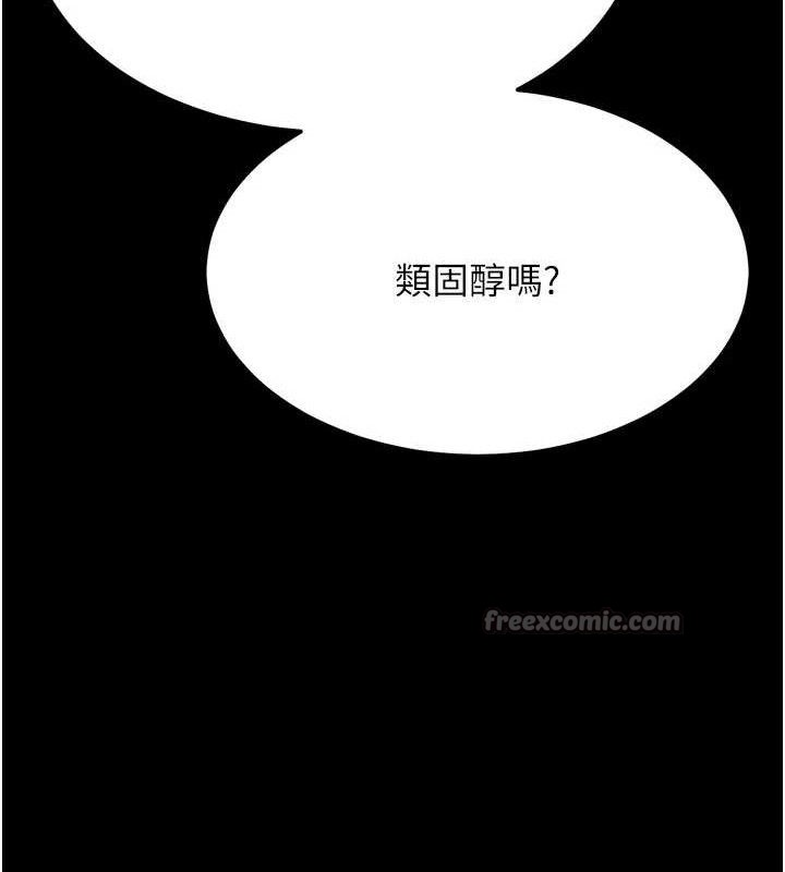 《選手村:母豬調教》漫画 第42話-男朋友沒辦法滿足妳…