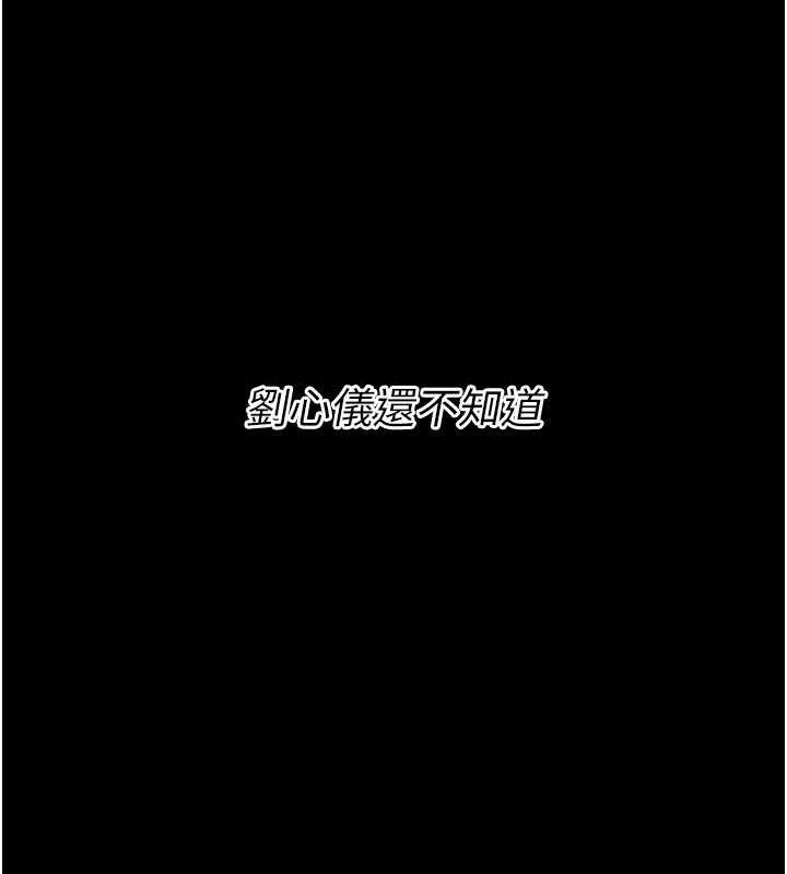 《選手村:母豬調教》漫画 第42話-男朋友沒辦法滿足妳…