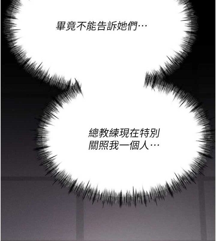 《選手村:母豬調教》漫画 第42話-男朋友沒辦法滿足妳…