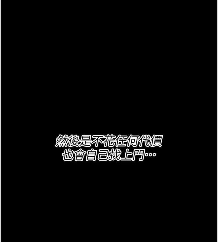 《選手村:母豬調教》漫画 第42話-男朋友沒辦法滿足妳…