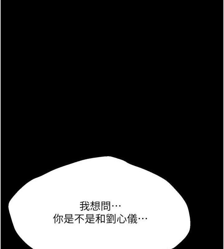 《選手村:母豬調教》漫画 第42話-男朋友沒辦法滿足妳…