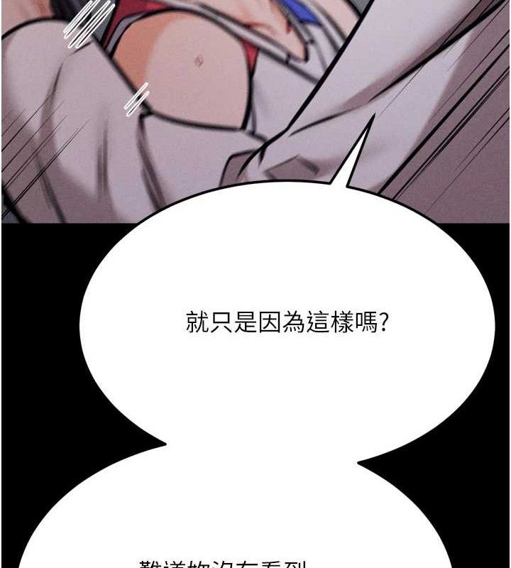 《選手村:母豬調教》漫画 第42話-男朋友沒辦法滿足妳…