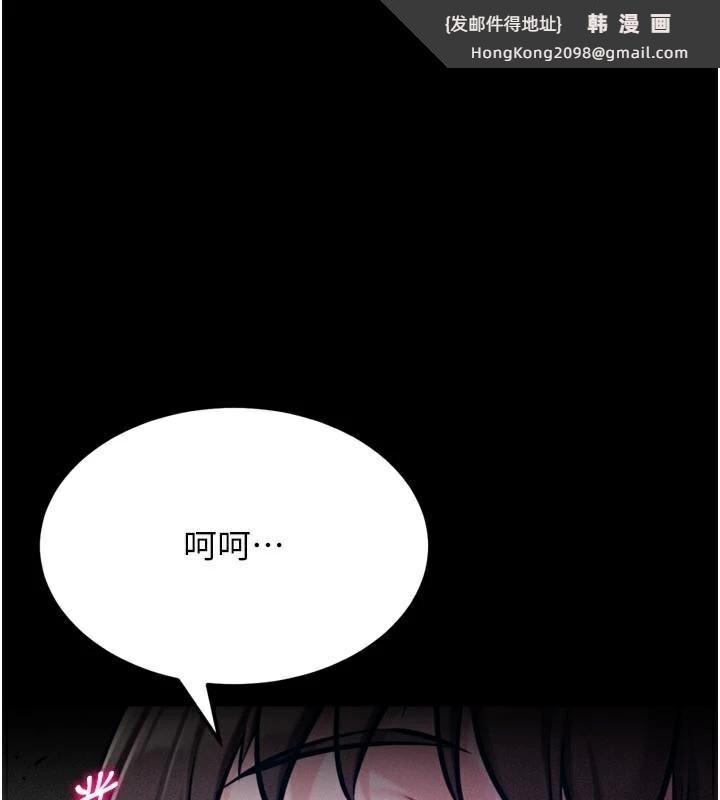 《選手村:母豬調教》漫画 第43話-無法違背總教練的命令