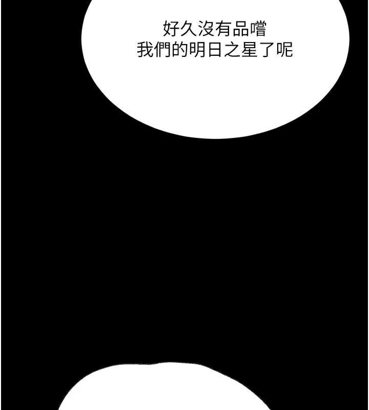 《選手村:母豬調教》漫画 第43話-無法違背總教練的命令