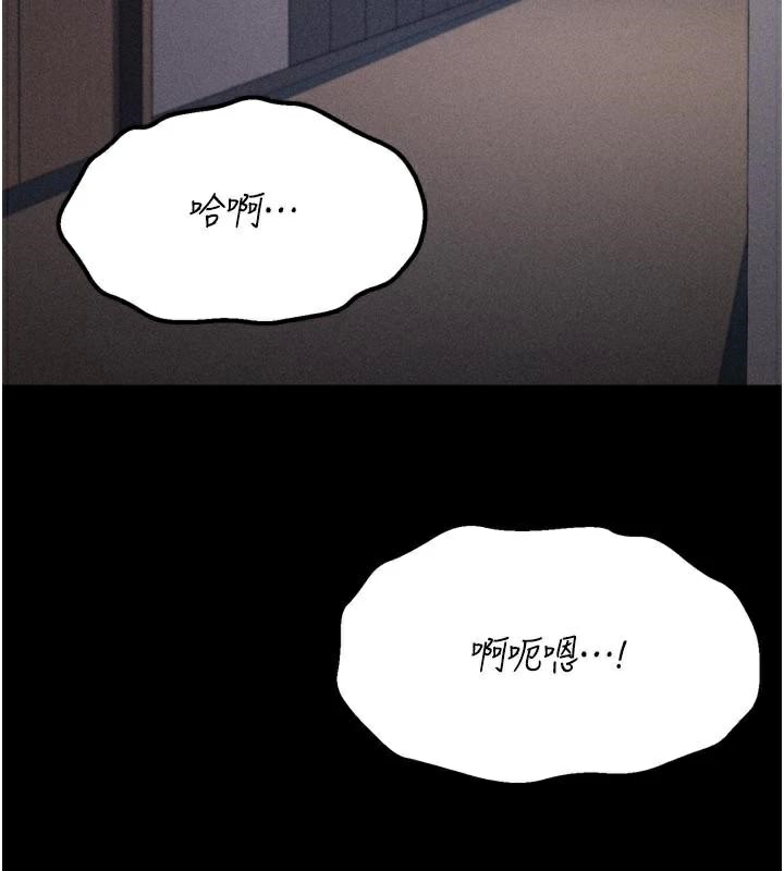 《選手村:母豬調教》漫画 第43話-無法違背總教練的命令