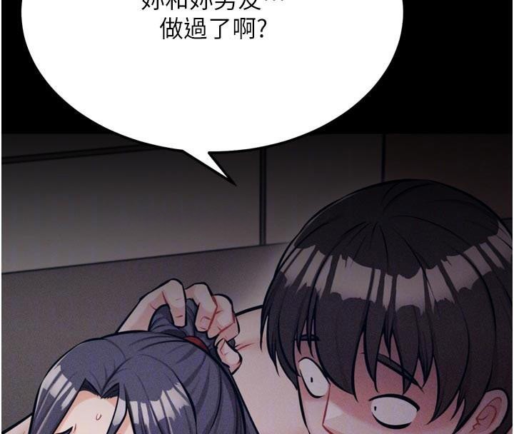 《選手村:母豬調教》漫画 第43話-無法違背總教練的命令