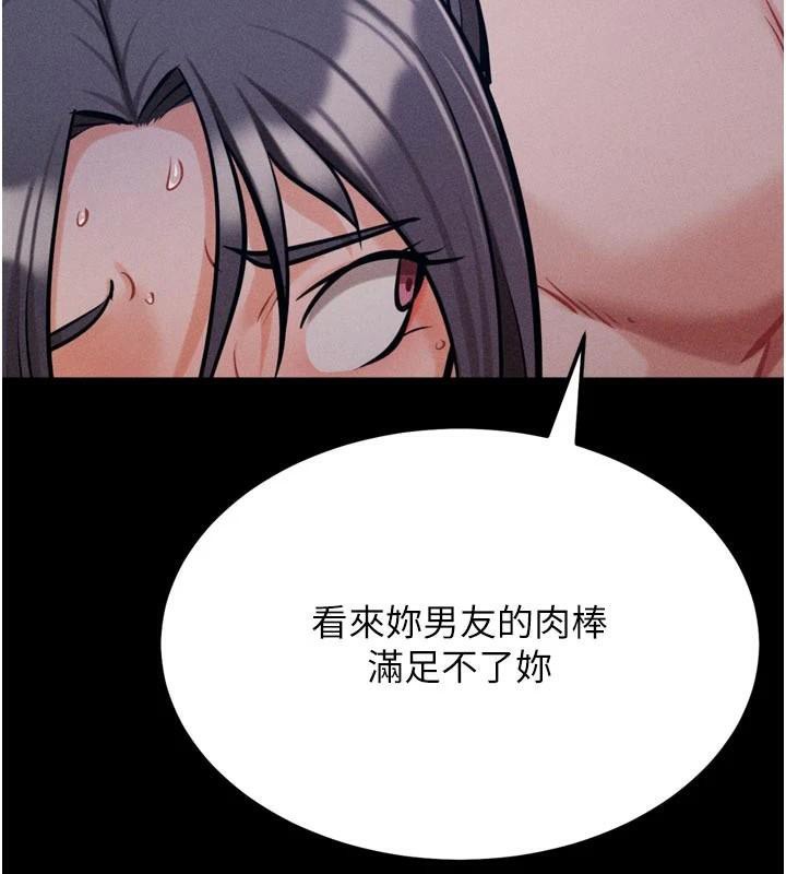 《選手村:母豬調教》漫画 第43話-無法違背總教練的命令