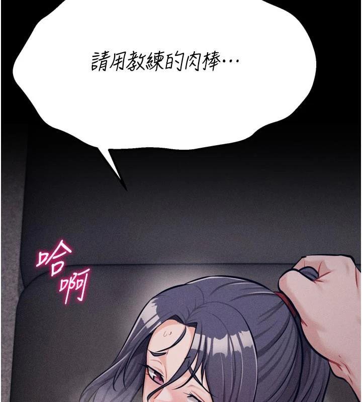 《選手村:母豬調教》漫画 第43話-無法違背總教練的命令