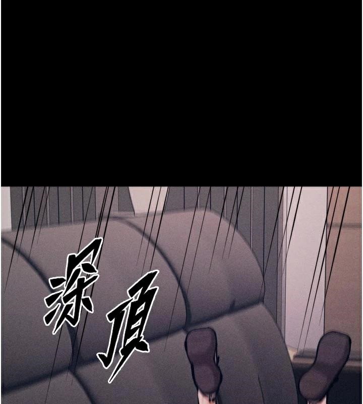 《選手村:母豬調教》漫画 第43話-無法違背總教練的命令