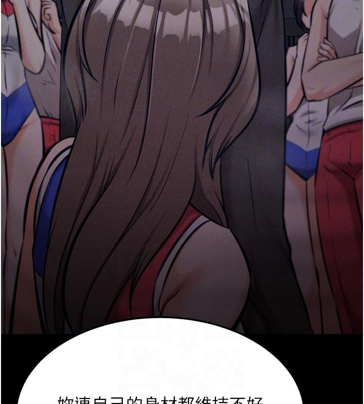 《選手村:母豬調教》漫画 第43話-無法違背總教練的命令