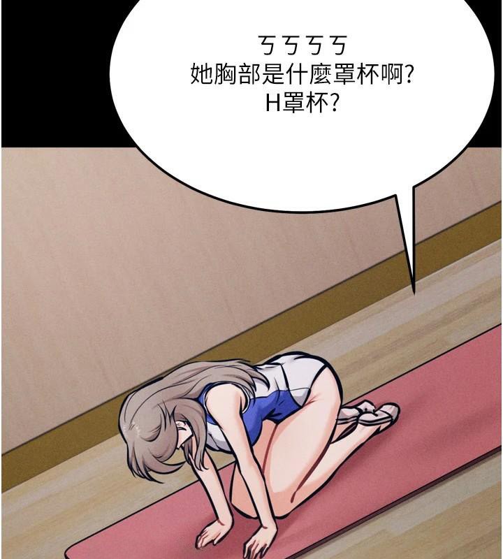 《選手村:母豬調教》漫画 第43話-無法違背總教練的命令