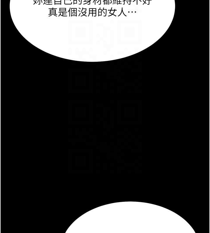 《選手村:母豬調教》漫画 第43話-無法違背總教練的命令