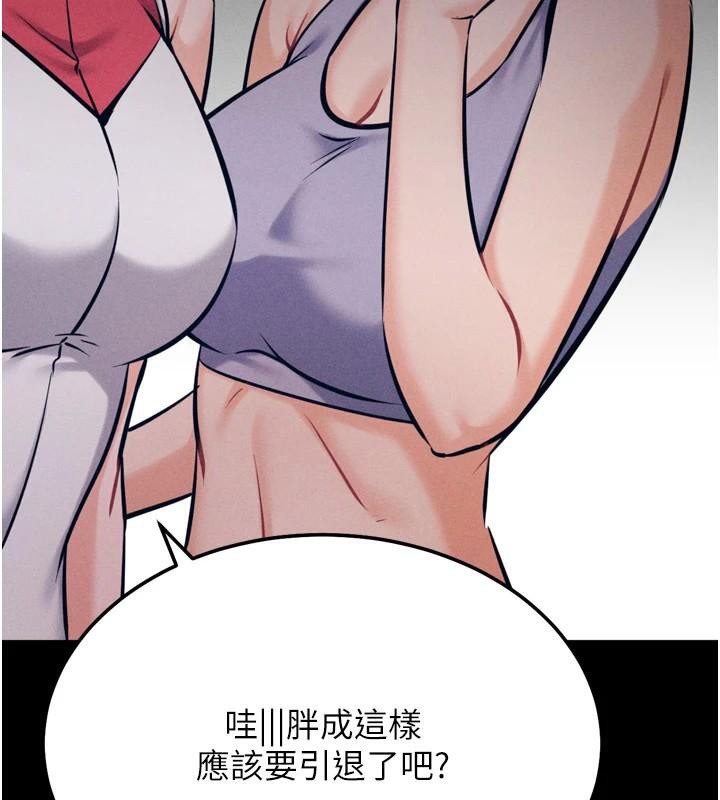 《選手村:母豬調教》漫画 第43話-無法違背總教練的命令