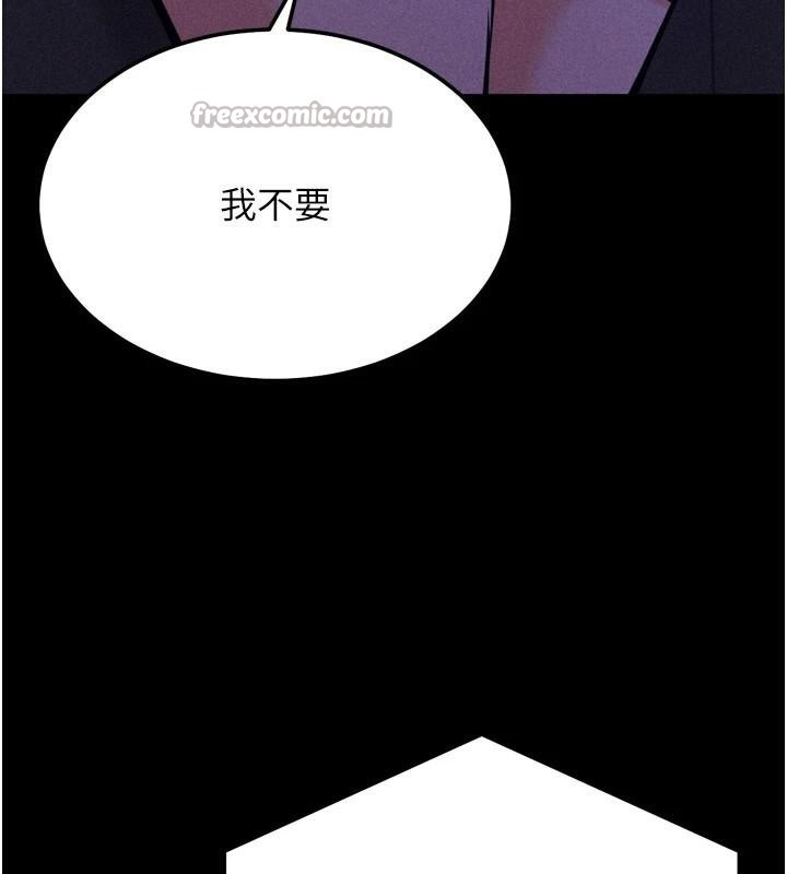 《選手村:母豬調教》漫画 第43話-無法違背總教練的命令