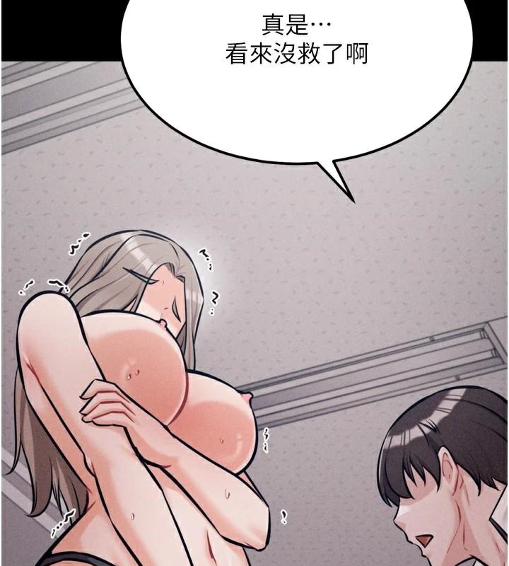 《選手村:母豬調教》漫画 第43話-無法違背總教練的命令