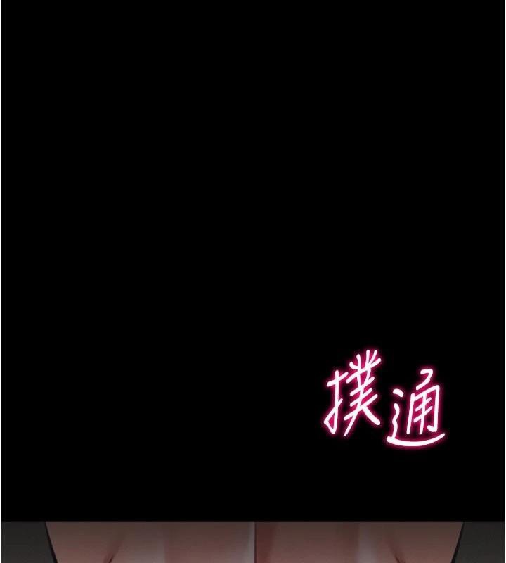 《選手村:母豬調教》漫画 第43話-無法違背總教練的命令