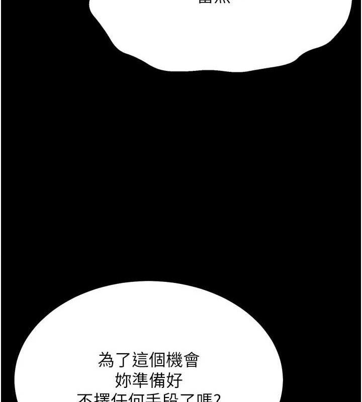 《選手村:母豬調教》漫画 第44話-把高傲的處女當作飛機杯