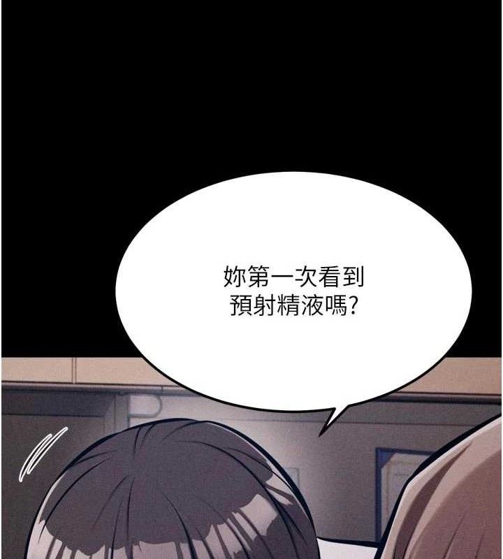 《選手村:母豬調教》漫画 第44話-把高傲的處女當作飛機杯