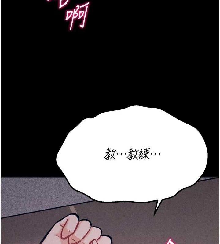 《選手村:母豬調教》漫画 第44話-把高傲的處女當作飛機杯