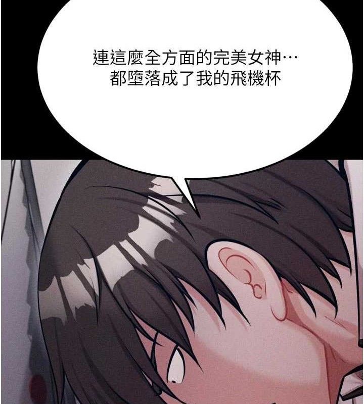 《選手村:母豬調教》漫画 第44話-把高傲的處女當作飛機杯