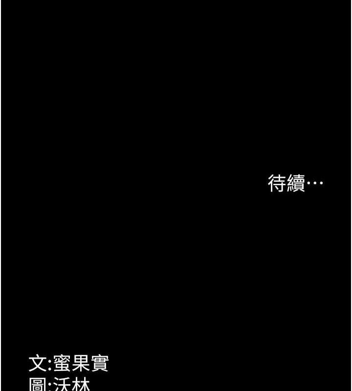 《選手村:母豬調教》漫画 第44話-把高傲的處女當作飛機杯