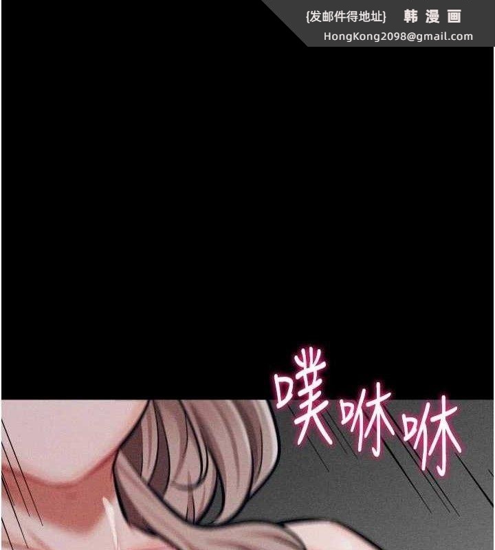 《選手村:母豬調教》漫画 第45話-無法擺脫仇恨的束縛