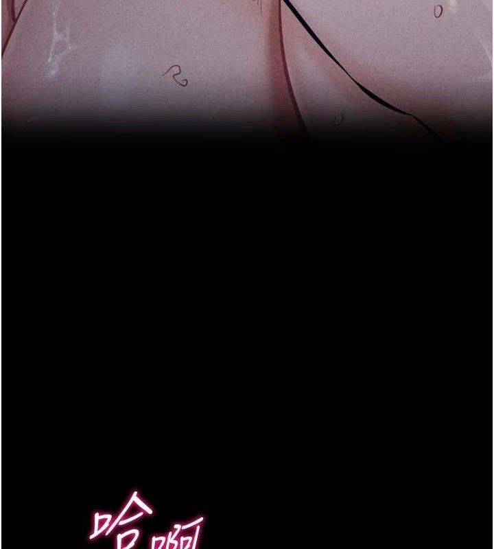 《選手村:母豬調教》漫画 第45話-無法擺脫仇恨的束縛