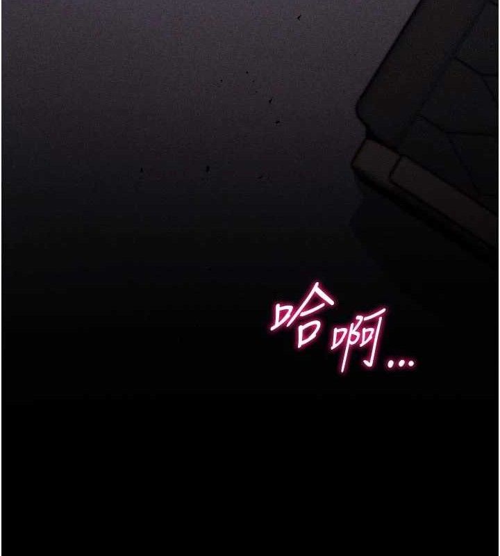 《選手村:母豬調教》漫画 第45話-無法擺脫仇恨的束縛