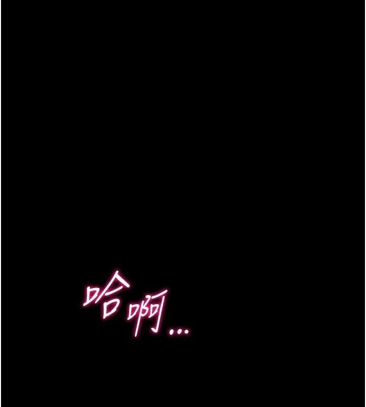 《選手村:母豬調教》漫画 第45話-無法擺脫仇恨的束縛