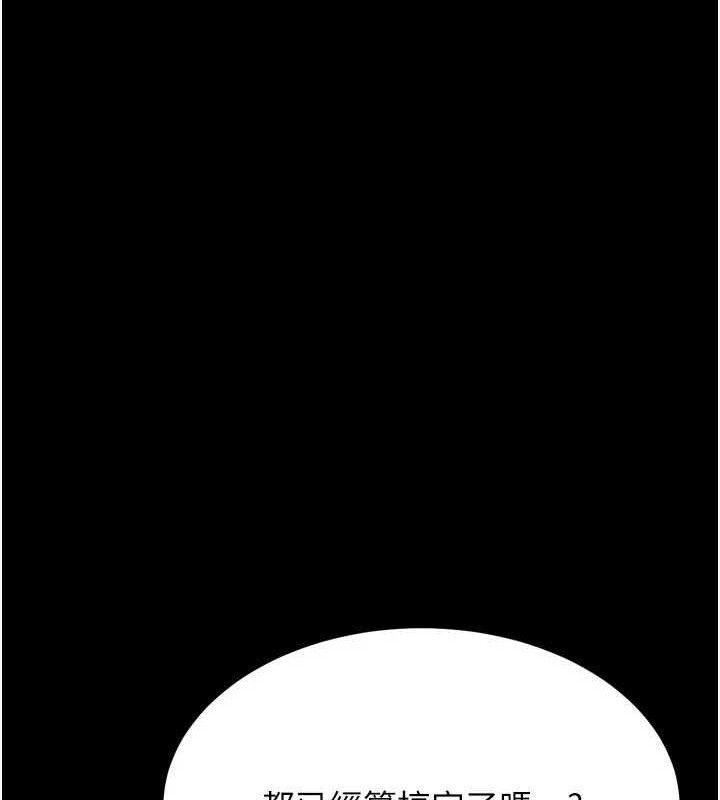 《選手村:母豬調教》漫画 第45話-無法擺脫仇恨的束縛