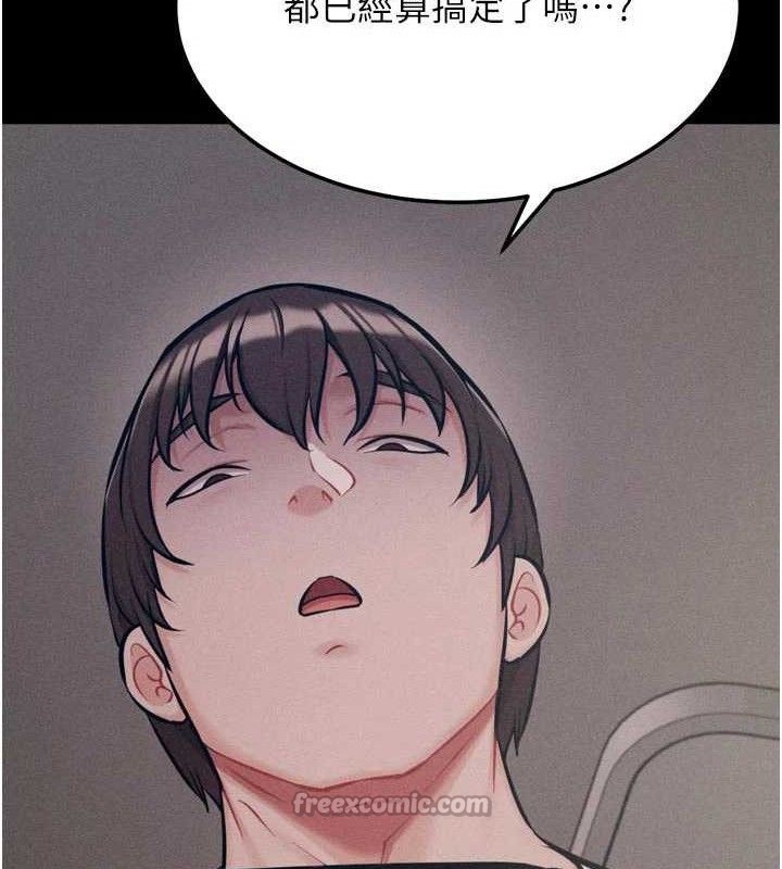 《選手村:母豬調教》漫画 第45話-無法擺脫仇恨的束縛