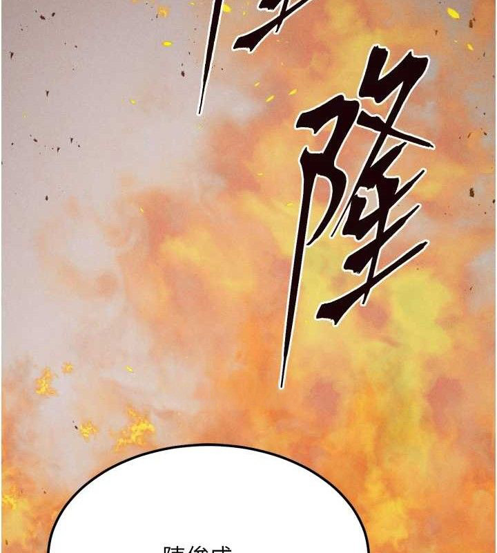 《選手村:母豬調教》漫画 第45話-無法擺脫仇恨的束縛