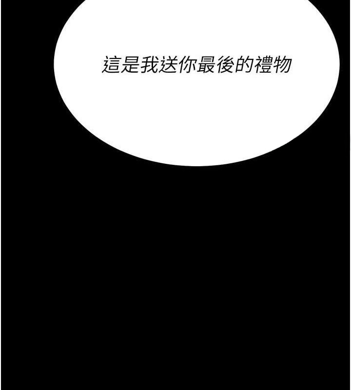 《選手村:母豬調教》漫画 第45話-無法擺脫仇恨的束縛