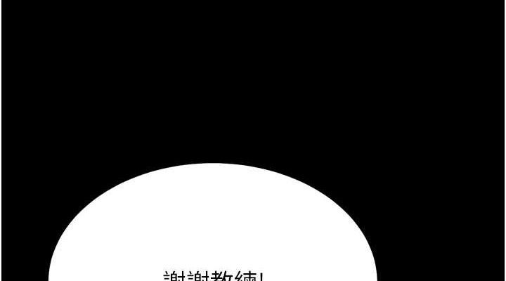 《選手村:母豬調教》漫画 第45話-無法擺脫仇恨的束縛