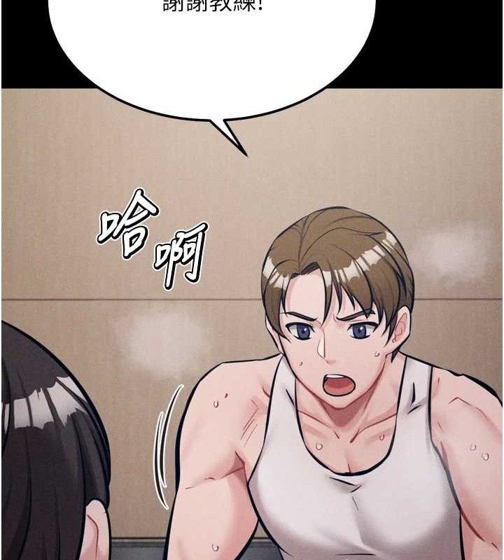 《選手村:母豬調教》漫画 第45話-無法擺脫仇恨的束縛