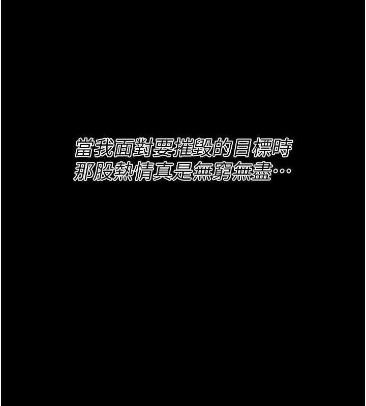 《選手村:母豬調教》漫画 第45話-無法擺脫仇恨的束縛