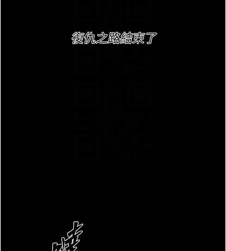 《選手村:母豬調教》漫画 第45話-無法擺脫仇恨的束縛