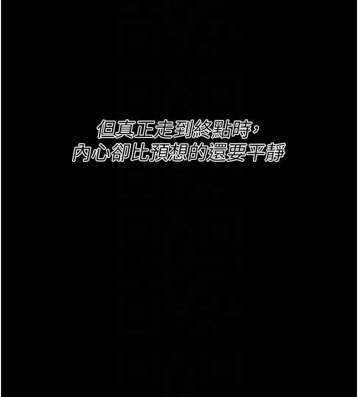 《選手村:母豬調教》漫画 第45話-無法擺脫仇恨的束縛