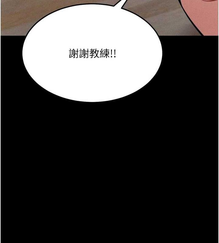 《選手村:母豬調教》漫画 第45話-無法擺脫仇恨的束縛