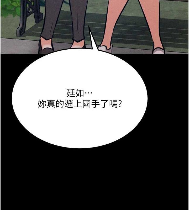 《選手村:母豬調教》漫画 第45話-無法擺脫仇恨的束縛
