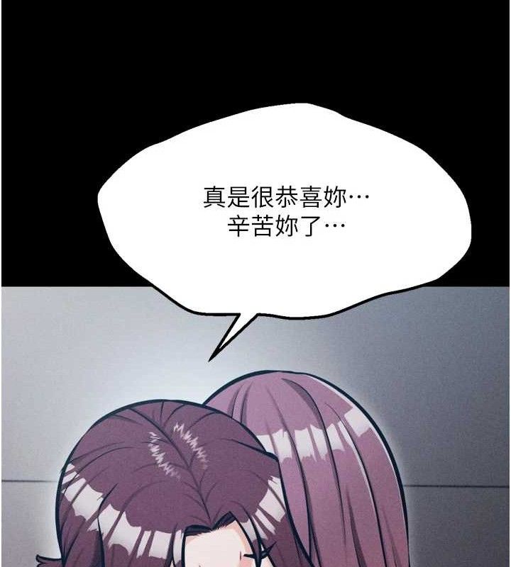 《選手村:母豬調教》漫画 第45話-無法擺脫仇恨的束縛