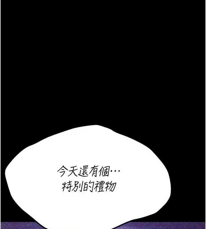 《選手村:母豬調教》漫画 第45話-無法擺脫仇恨的束縛
