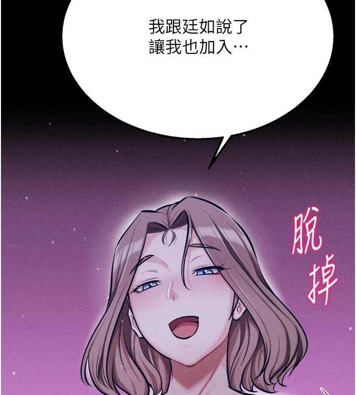 《選手村:母豬調教》漫画 第45話-無法擺脫仇恨的束縛