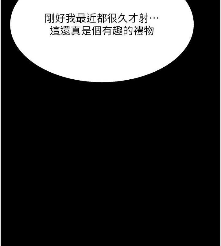 《選手村:母豬調教》漫画 第45話-無法擺脫仇恨的束縛
