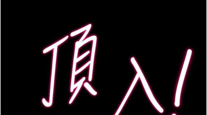 《選手村:母豬調教》漫画 第45話-無法擺脫仇恨的束縛