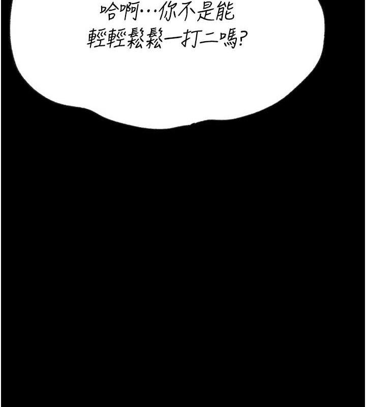 《選手村:母豬調教》漫画 第45話-無法擺脫仇恨的束縛